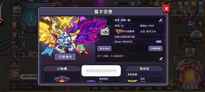 我的勇者新区大翅膀法师3500万