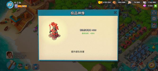 海岛奇兵（外服）81级多皮肤，满雕像极品号