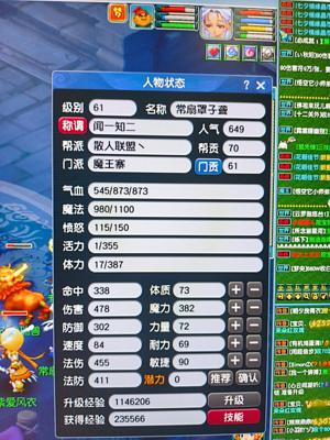 梦幻西游（端游）【61级骨精灵.魔王寨】自起号540 90 60