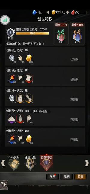 不朽之旅【150级】1573代金券v9极品号可换绑