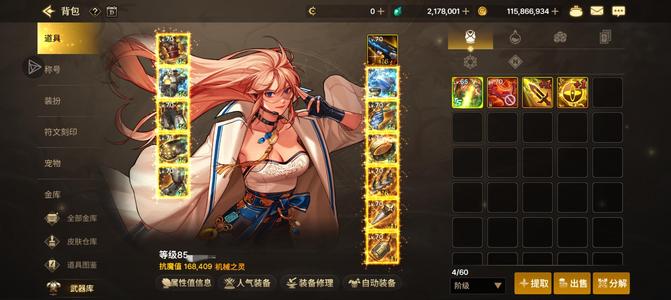 DNF手游（韩服）【武器强化16】220w泰拉5套天空，不刀