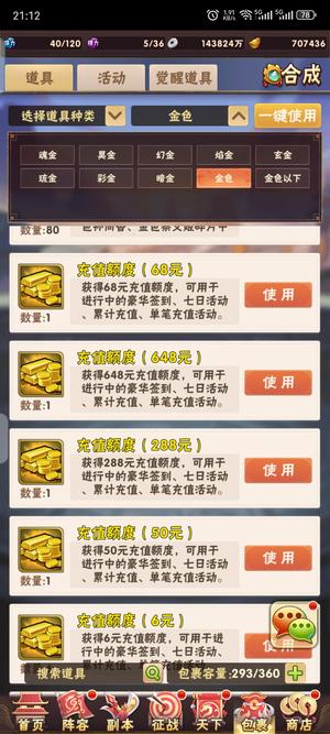 少年三国志【105级】7136半月新区