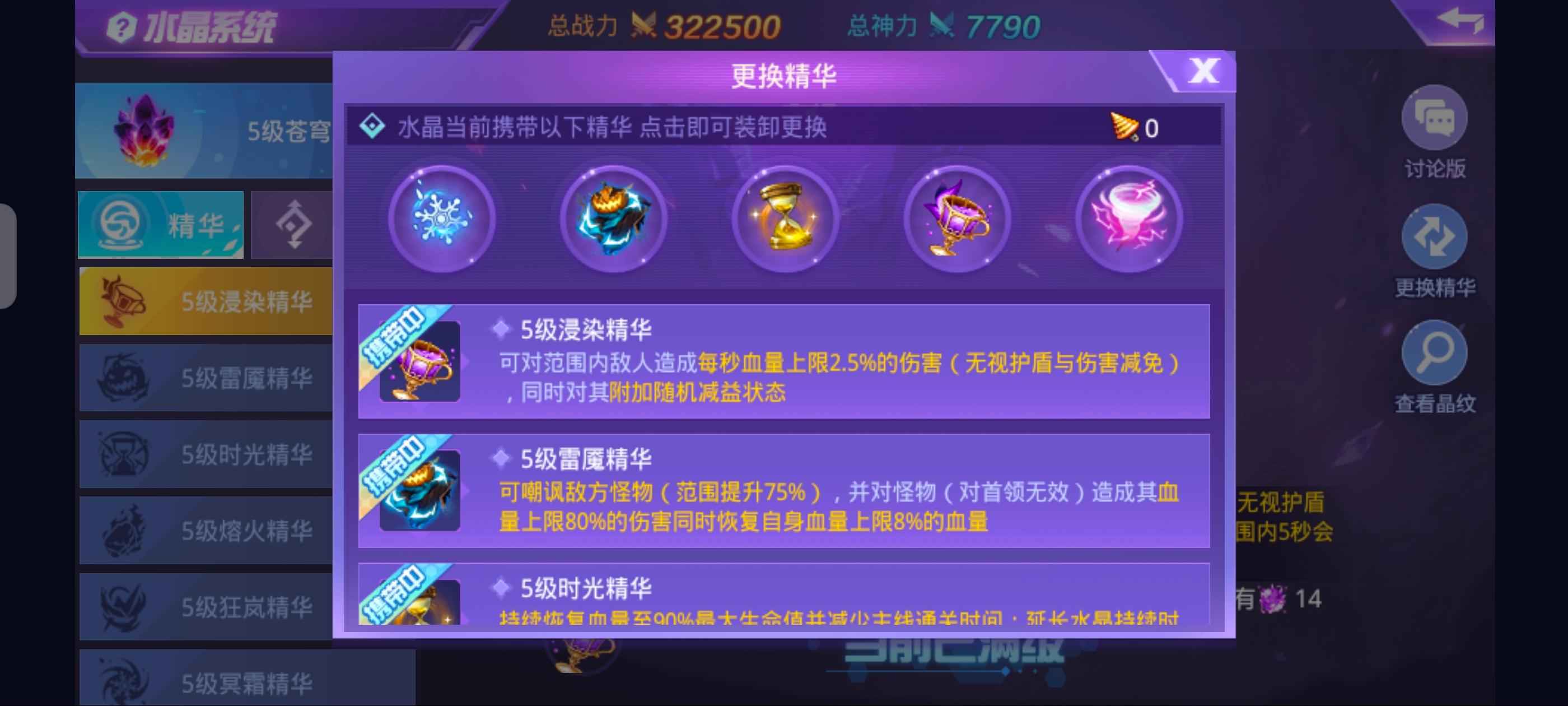 时空猎人【枪械师.275级】1762万八绝打架号
