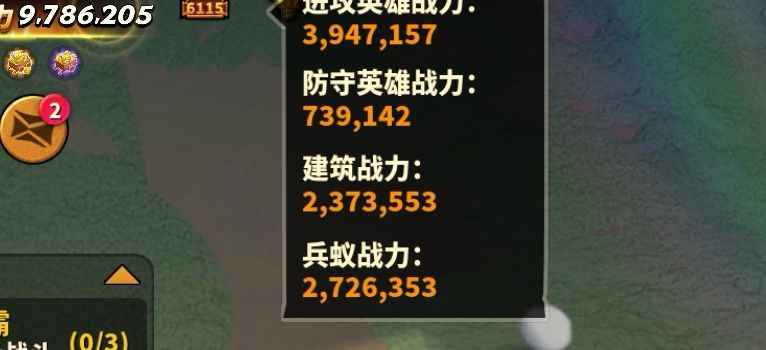 蚁族崛起【193级】历史战力1000，攻防460