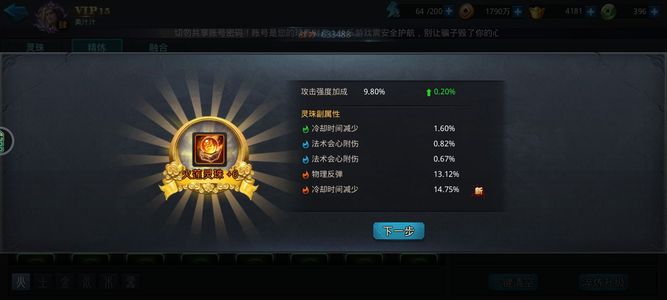 乱斗西游2单无52亿5玄爆破有盘古