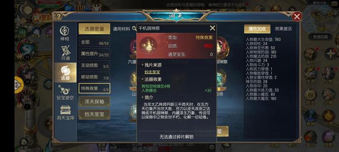 魔域口袋版【167级异能者】103大，练手太乙单火2