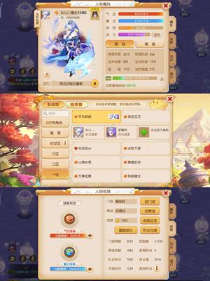 梦幻西游（手游）【115级,狮驼岭】115狮驼带300多万金出售