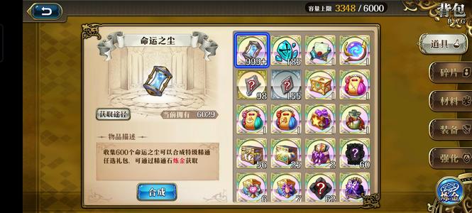 梦幻模拟战【70级】30回响低进度号