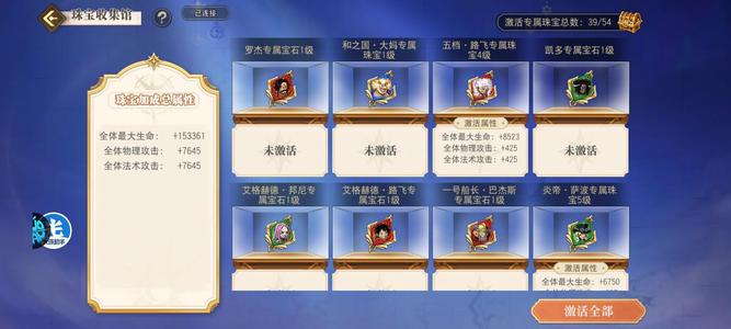 航海王启航十套氪金阵