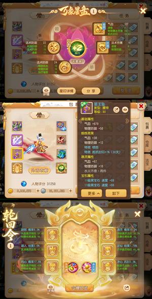 梦幻西游（手游）勇武四件辅助