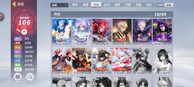 决战平安京123式神，10传说。地图装饰