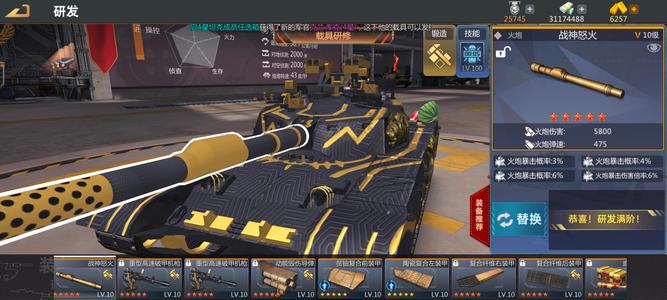 巅峰坦克【93级】 细节号 不玩闲置坦克号