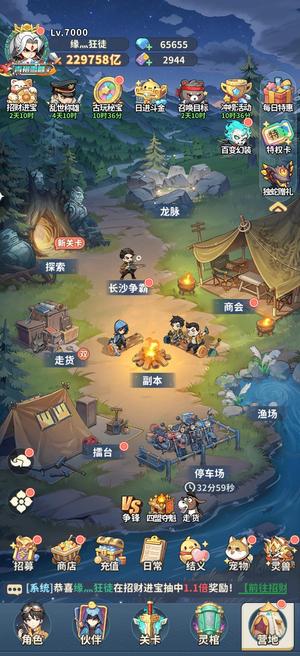 盗墓笔记充值20万还有将近3000点卷