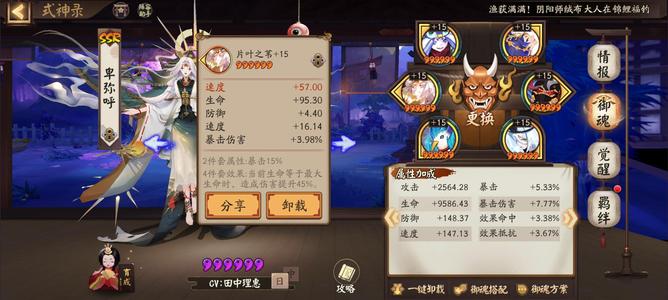 阴阳师梦山区一速挖土号有20个黑蛋