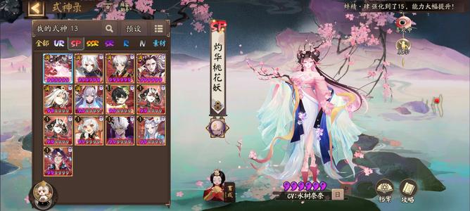 阴阳师名仕斗技号，式神齐全