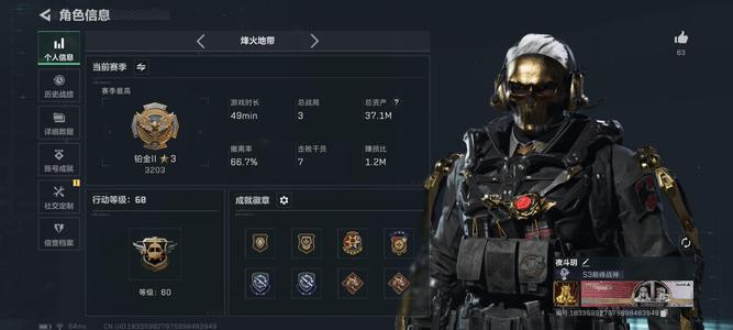 三角洲行动总资产1125M 6干员外观 1传说近战 2传说枪械 无段位
