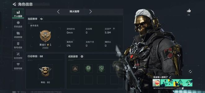 三角洲行动总资产5M 2干员外观 1传说近战 1传说枪械 无段位