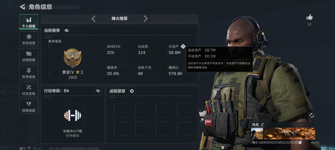 三角洲行动总资产59M 1传说近战 6传说枪械 无段位
