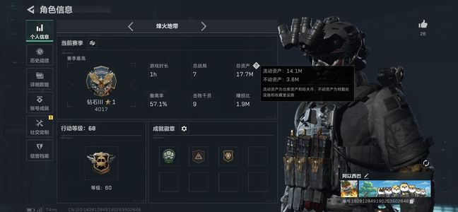 三角洲行动总资产17M 2干员外观 1传说近战 6传说枪械 无段位