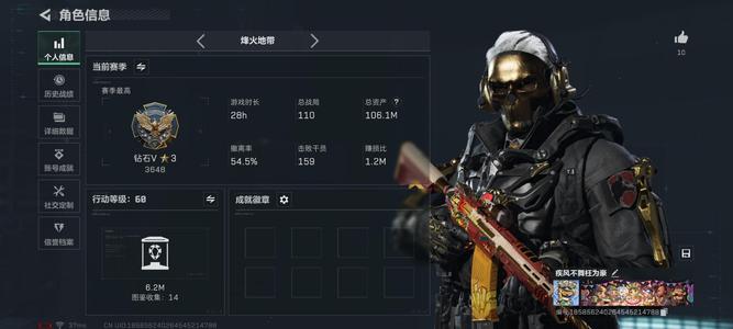 三角洲行动总资产106M 4干员外观 1传说近战 5传说枪械 无段位