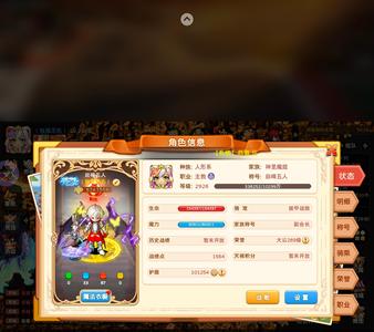 魔力宝贝回忆魔法之巅芙蕾雅930万龙牙