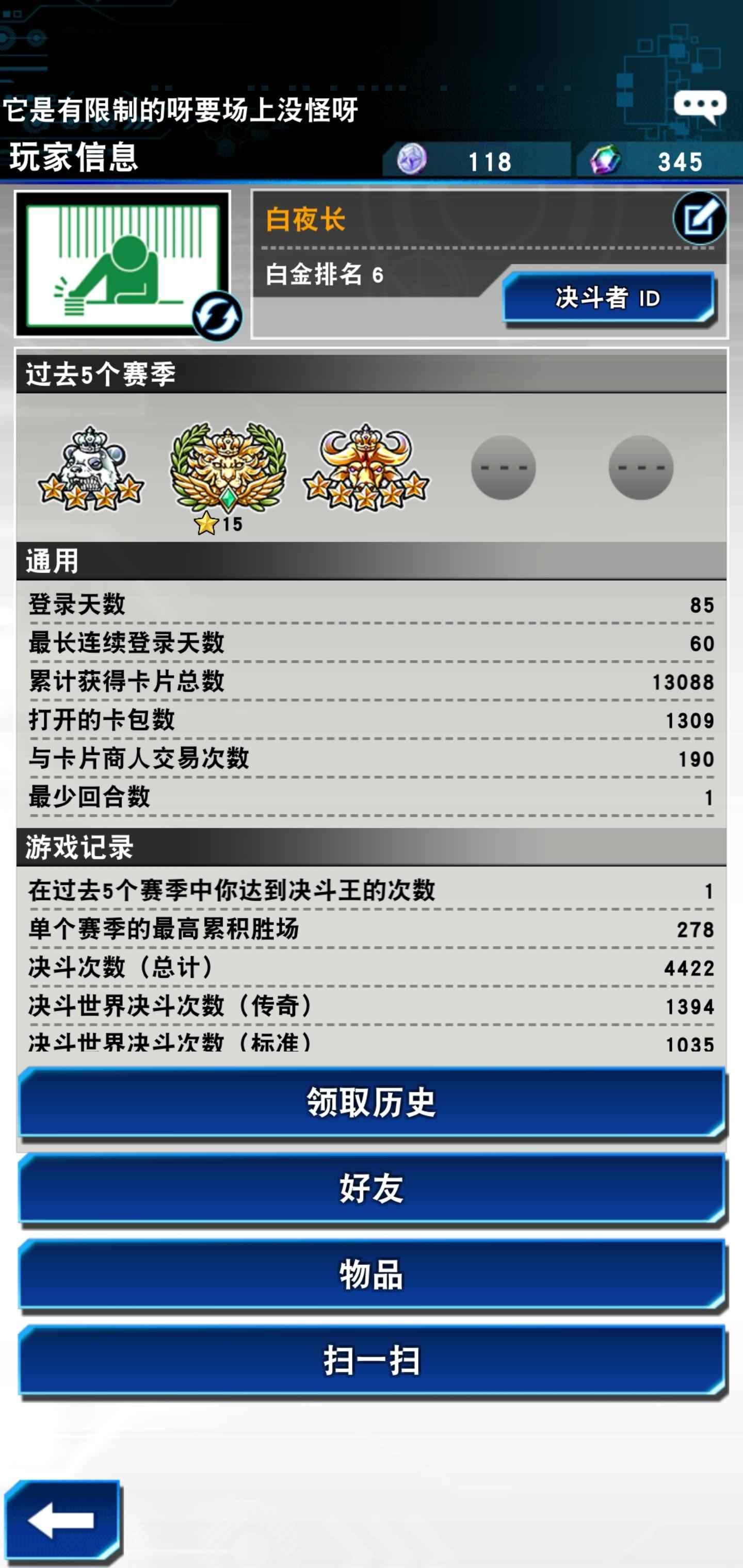 游戏王：决斗链接【10级】顶配金宫骑兵一族