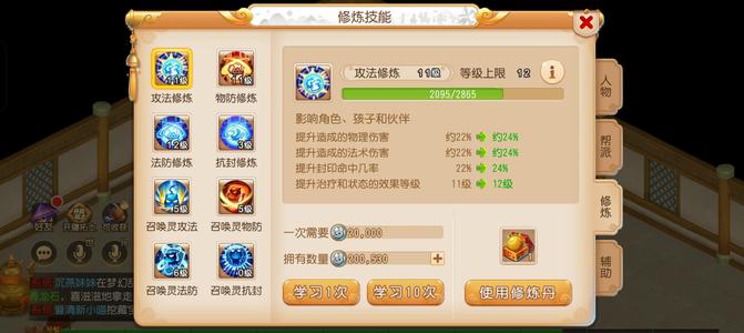 梦幻西游（手游）【68级,化生寺】满花生68