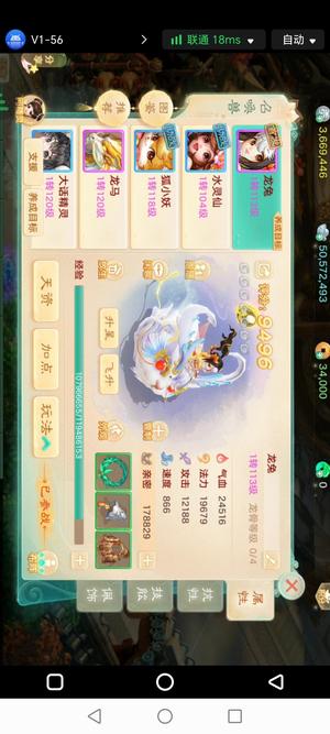 大话西游【道具服1转】璀璨区垃圾号