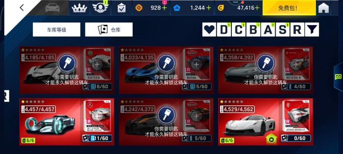 狂野飙车9：竞速传奇【999级】222车次顶级号，杰哥