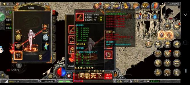 怒火一刀之刀刀暴击【280级】玩腻了，低价出