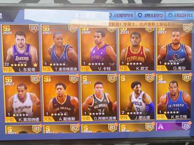 最强NBA湖人天选东契奇1000天选徽章