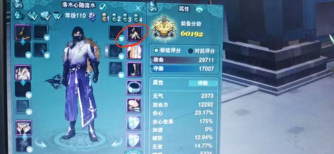 剑侠情缘3（剑网3）【普通交易-110级万花】万花新号不想玩了