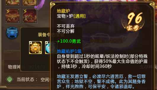 梦三国2（端游）【30级 】双年少韩当吕布，双灵尊准3灵尊
