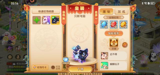 梦幻西游（手游）【88级,小雷音】坐骑仙玉宝宝都在