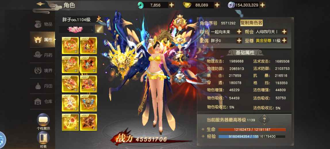 远征手游【1100级】V11成品号 爆力殷刹 想玩秒