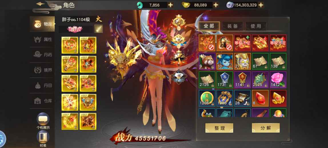 远征手游【1100级】V11成品号 爆力殷刹 想玩秒