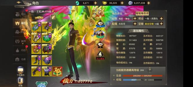 远征手游【209级】V10爆力弓箭手，没时间玩