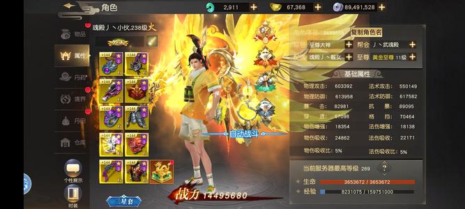 远征手游V11强国强帮 人多美女多