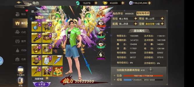 远征手游V12殷刹强国强帮 跨服无对手