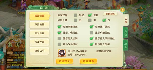 西游女儿国【144级阴阳.云逍遥】时间长不玩了
