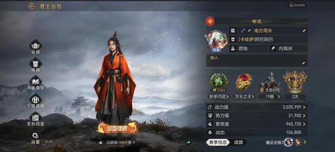 重返帝国【女帝,亚瑟级】三红天剑带行军屯币2万7年卡，