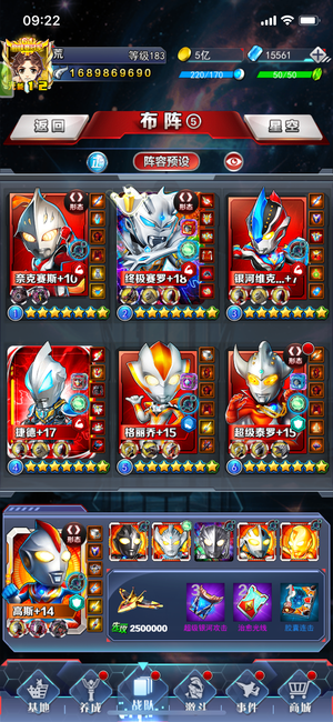 奥特曼系列OL毕业赛罗还行