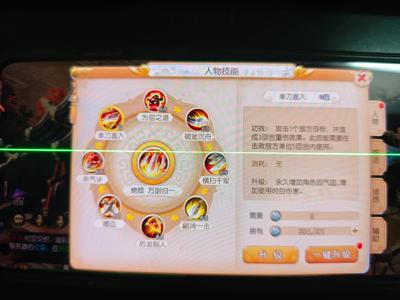 梦幻西游（手游）半成品骷髅大唐