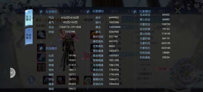 诛仙爆伤33爆减34兽神套青云