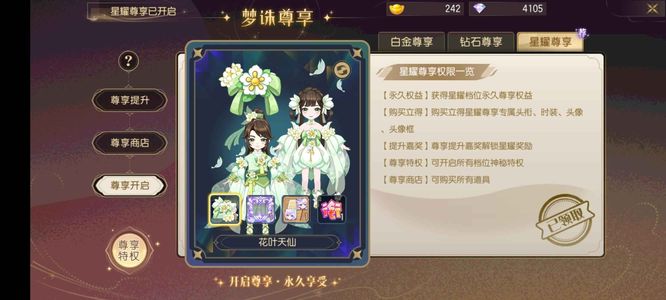 梦幻诛仙天晴，破天，280000战