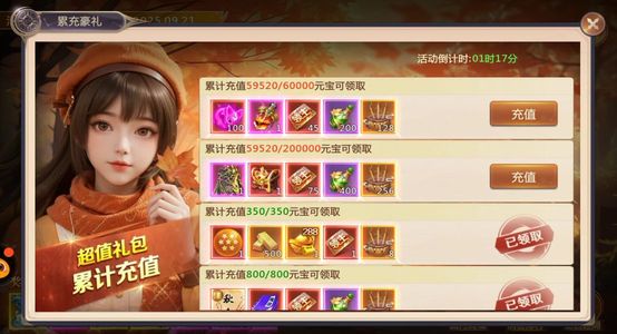 绝世仙王【430级】东海18，开服三十天