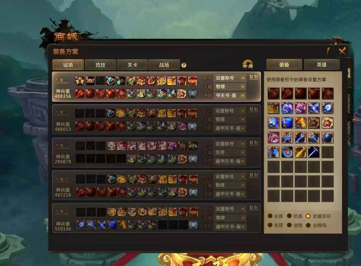 梦三国2（端游）【29级 】29万战场双年少物理恶霸