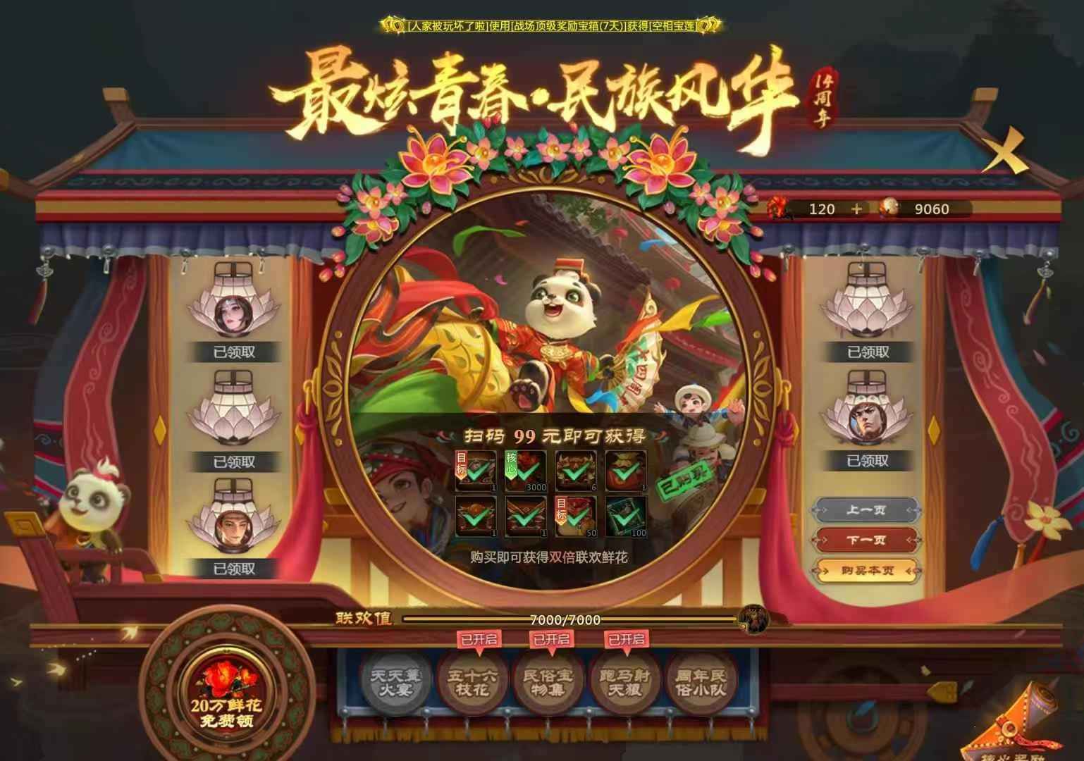梦三国2（端游）【29级 】29万战场双年少物理恶霸