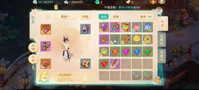 大话西游自由交易服