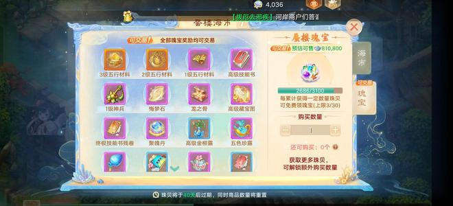 大话西游自由交易千元党